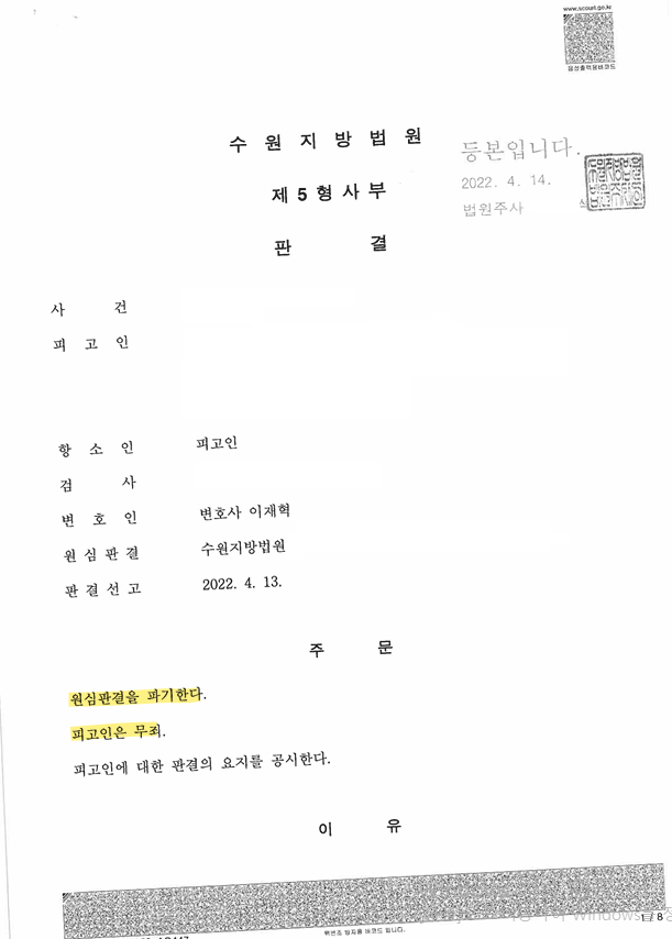 판결문.PNG
