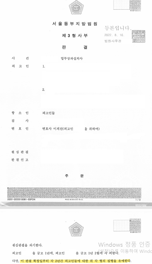 판결문.PNG