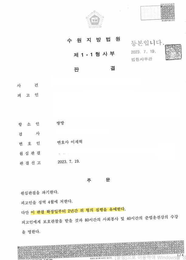 판결문.PNG