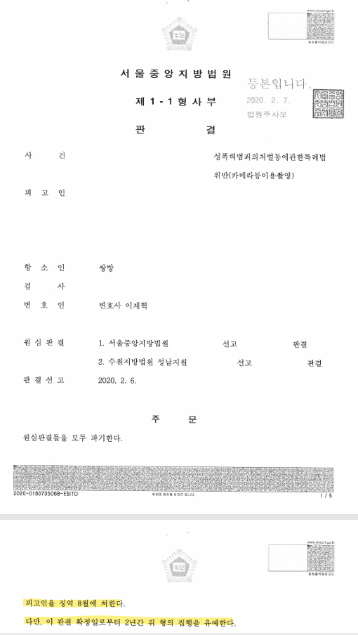 판결문.PNG