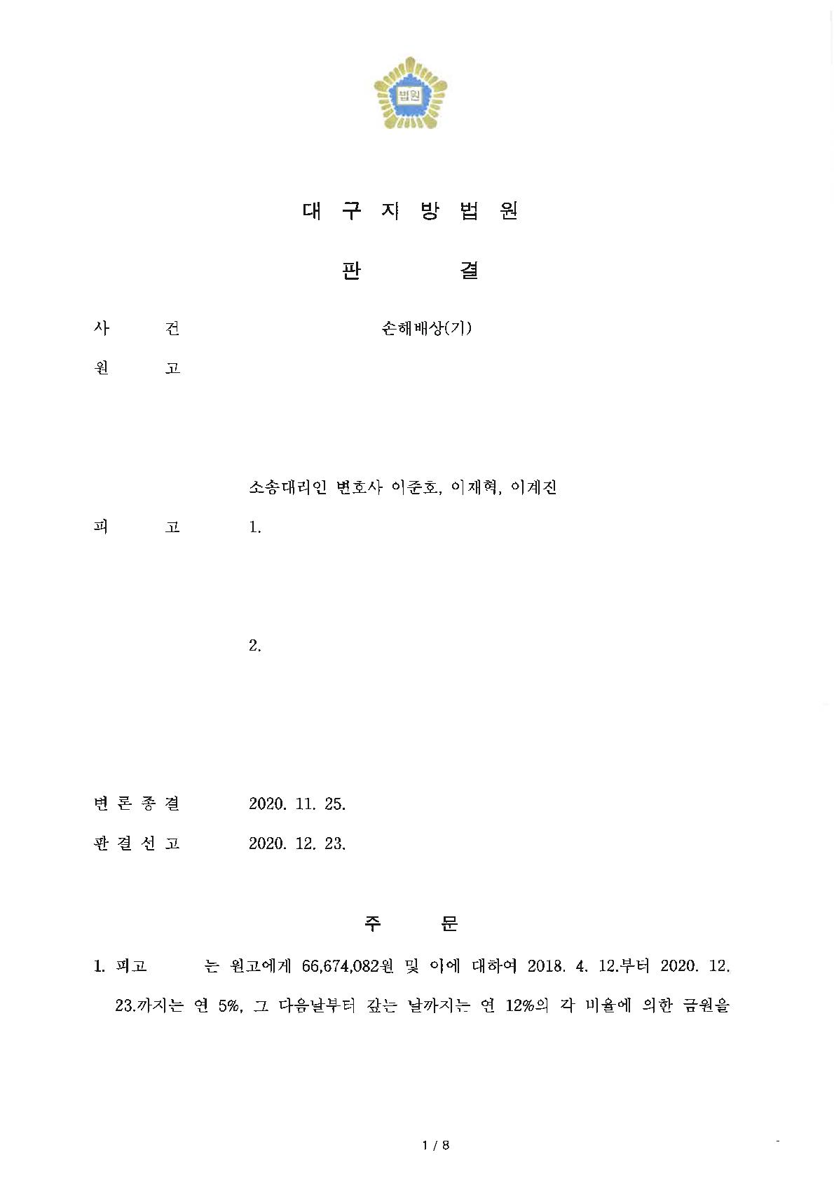 판결문.jpg