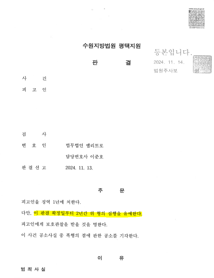 불기소결정서6.PNG
