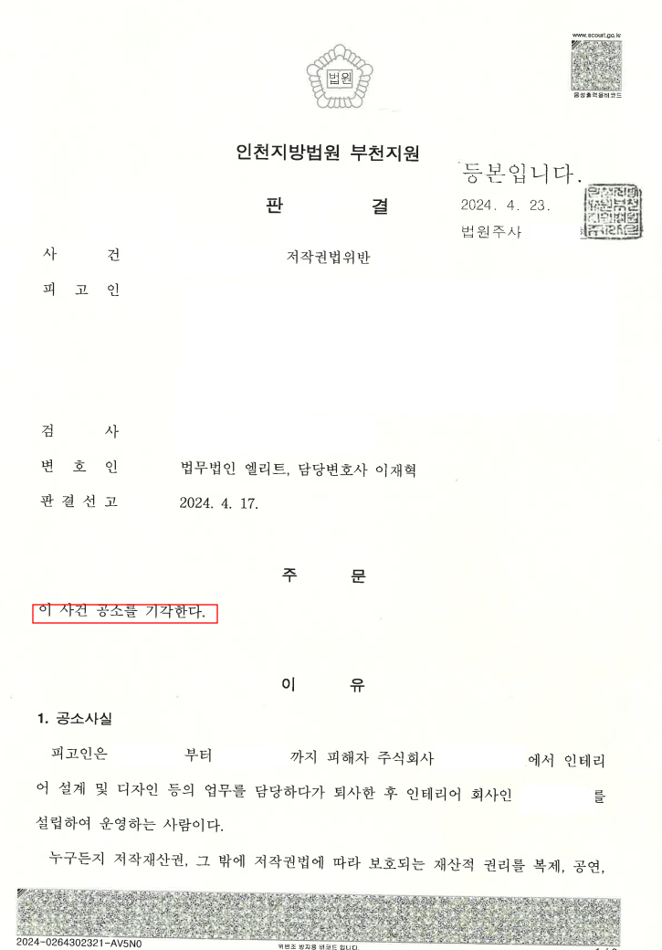 판결문.PNG