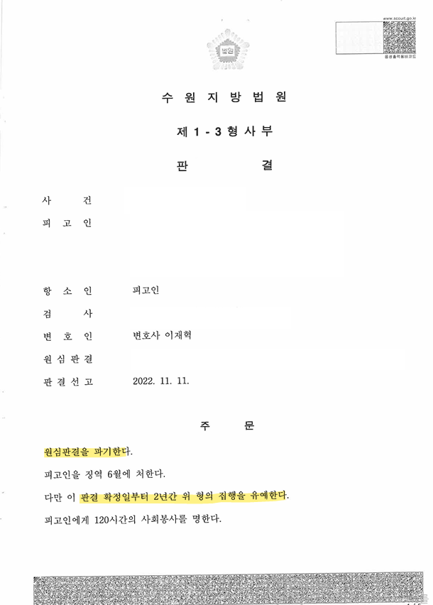 판결문.PNG