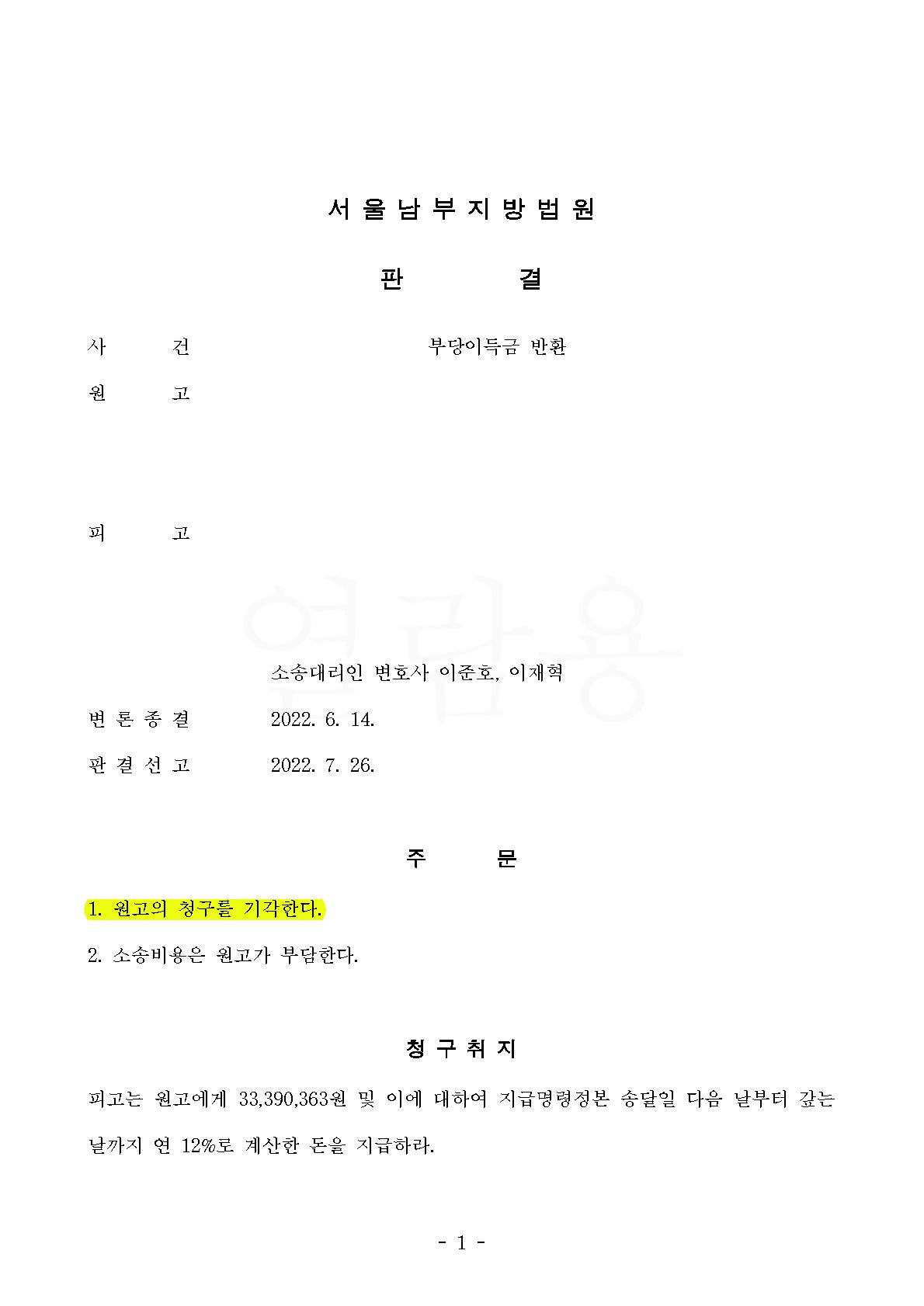 판결문.jpg