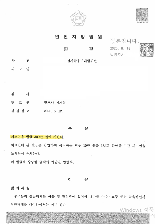 판결문.PNG