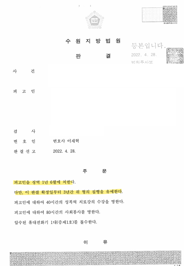 판결문.PNG
