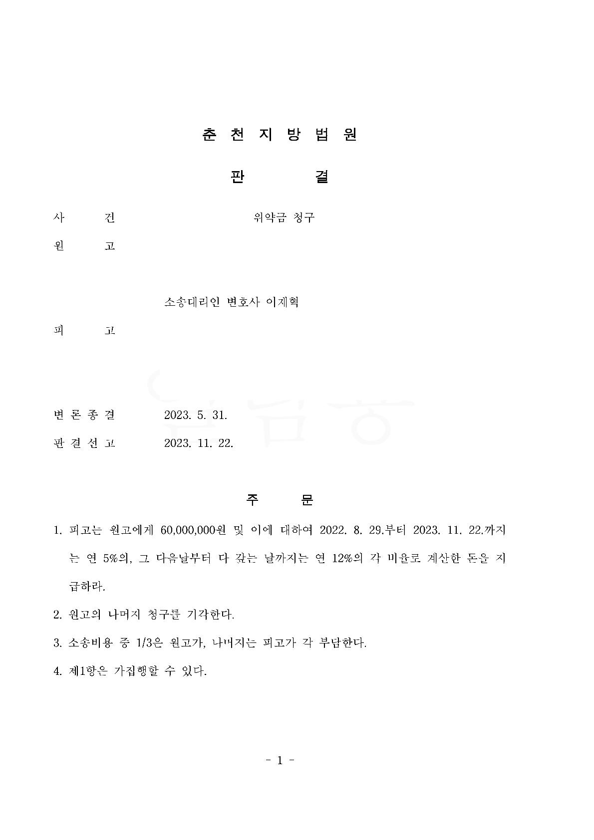 판결문.jpg