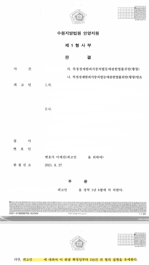 판결문.PNG